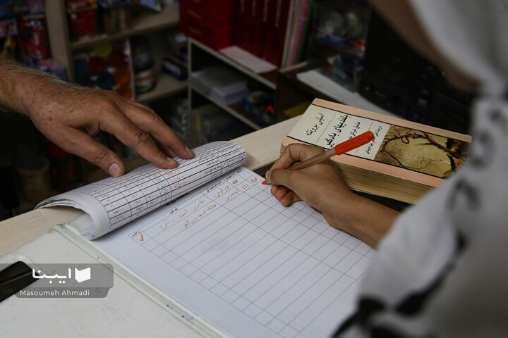 کتابفروشی «آموزگار»