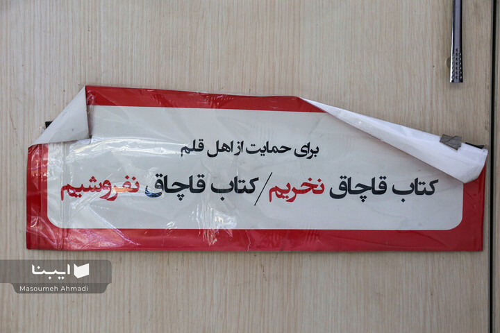 کتابفروشی «آموزگار»