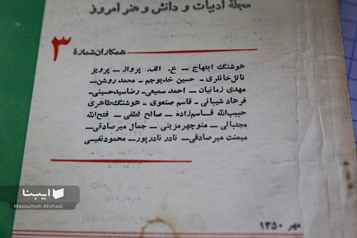 کتابفروشی «آموزگار»