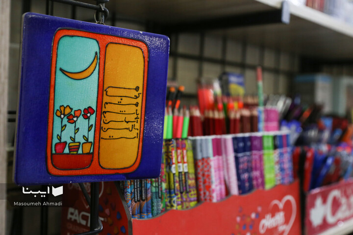 کتابفروشی «آموزگار»