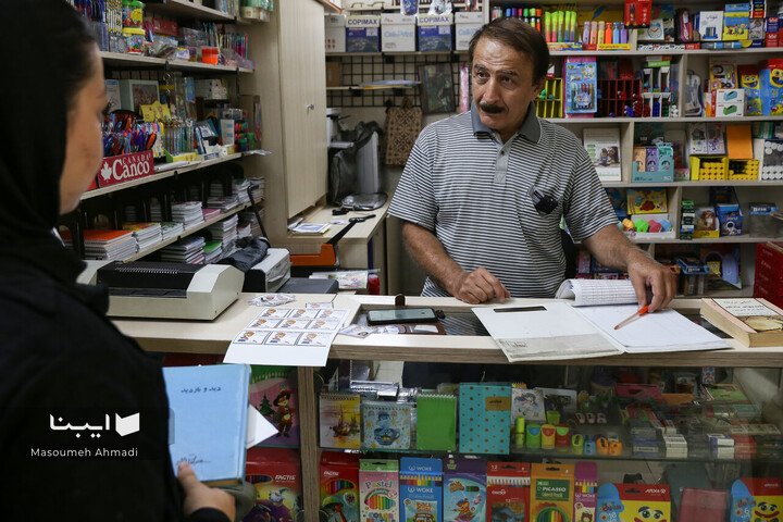 کتابفروشی «آموزگار»