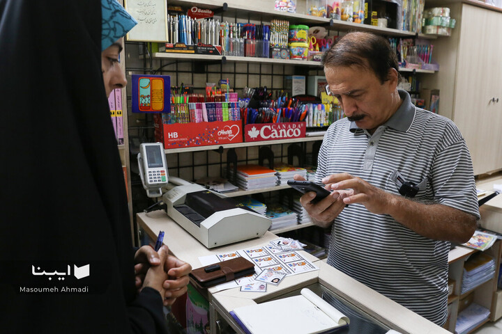 کتابفروشی «آموزگار»