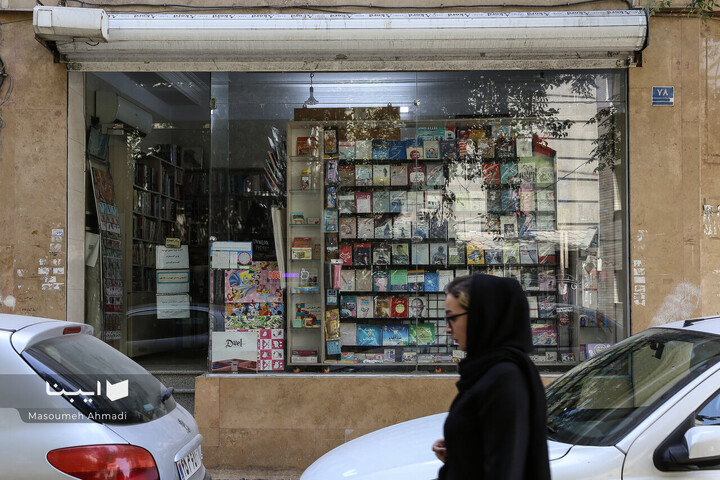 کتابفروشی «آموزگار»