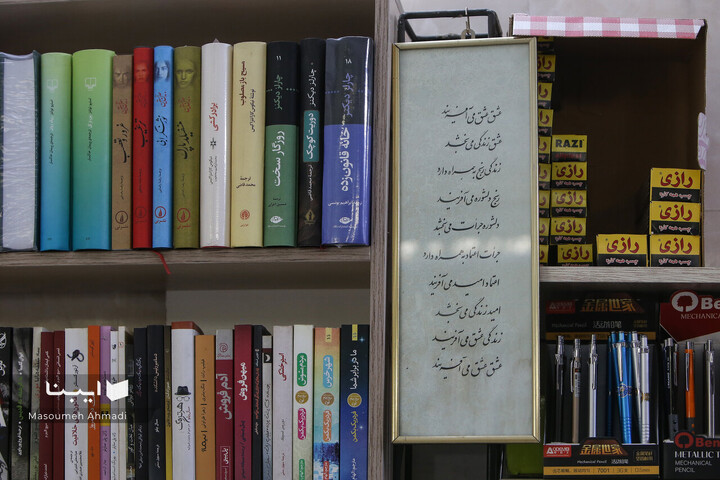 کتابفروشی «آموزگار»