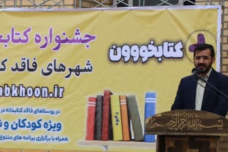 رغیوه هفتگل میزبان مثبت کتابخون شد/ ۱۴ شهر فاقد کتابخانه در خوزستان