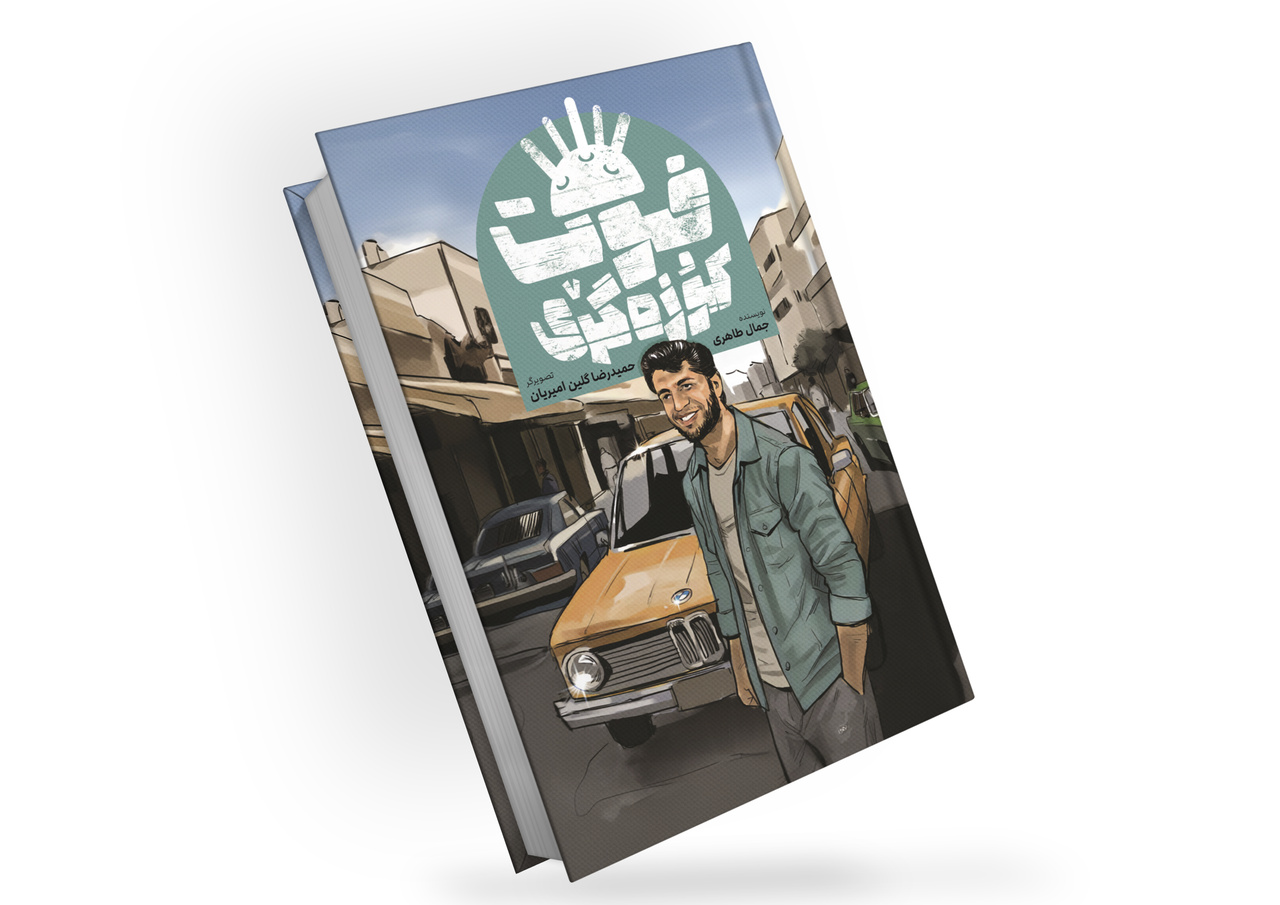 ستارگان درخشان؛ از پینما برای نوجوانان تا کتاب داستانی به خط بریل