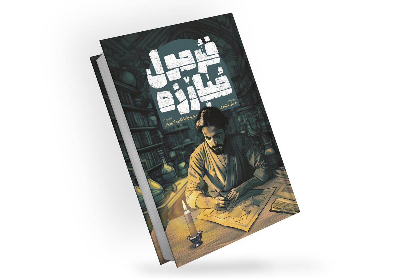 ستارگان درخشان؛ از پینما برای نوجوانان تا کتاب داستانی به خط بریل