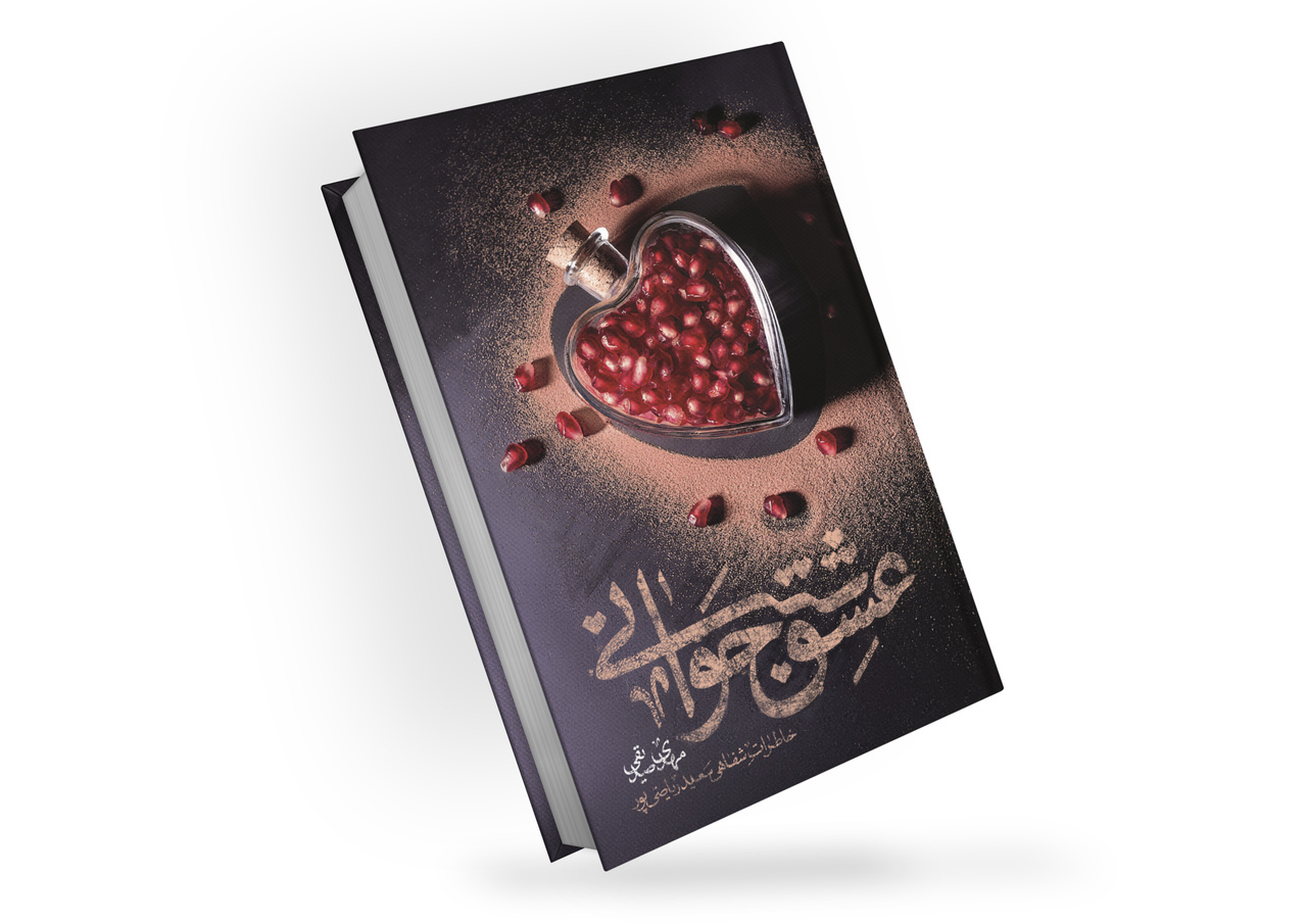 ستارگان درخشان؛ از پینما برای نوجوانان تا کتاب داستانی به خط بریل