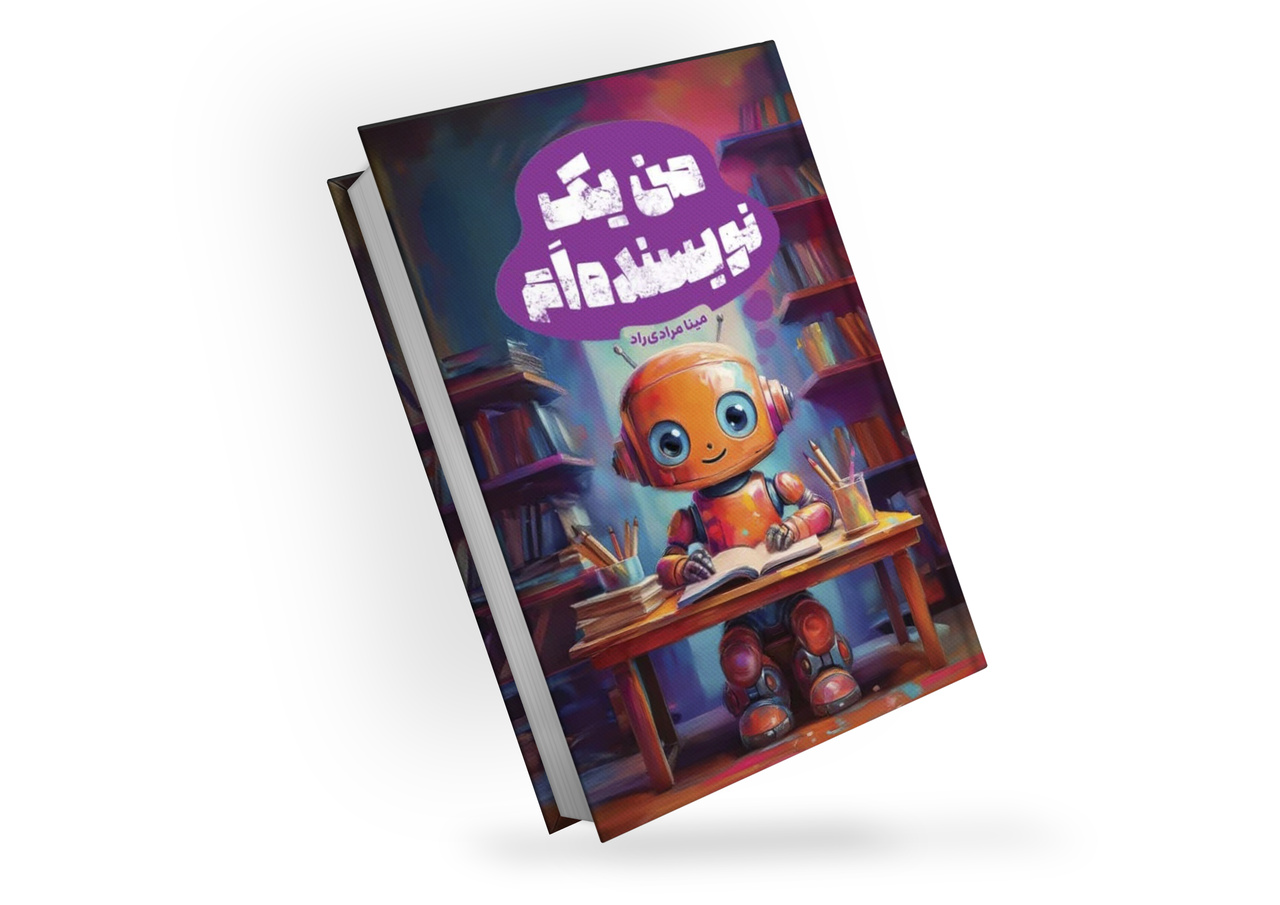 ستارگان درخشان؛ از پینما برای نوجوانان تا کتاب داستانی به خط بریل