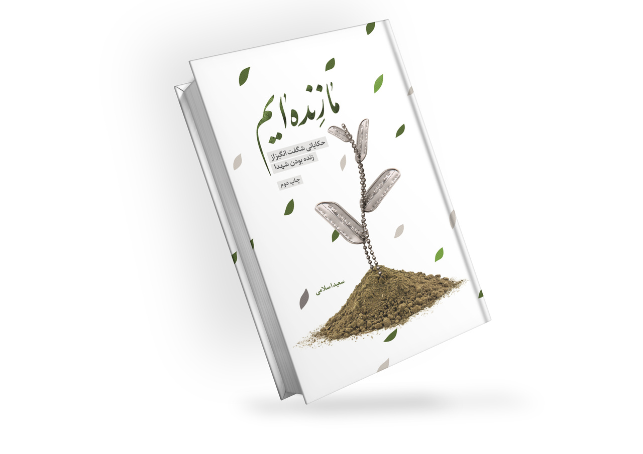 ستارگان درخشان؛ از پینما برای نوجوانان تا کتاب داستانی به خط بریل