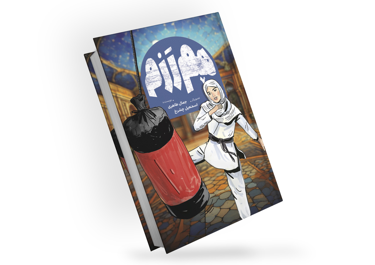 ستارگان درخشان؛ از پینما برای نوجوانان تا کتاب داستانی به خط بریل