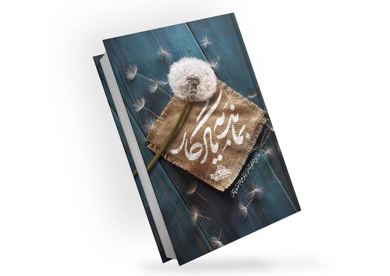 ستارگان درخشان؛ از پینما برای نوجوانان تا کتاب داستانی به خط بریل