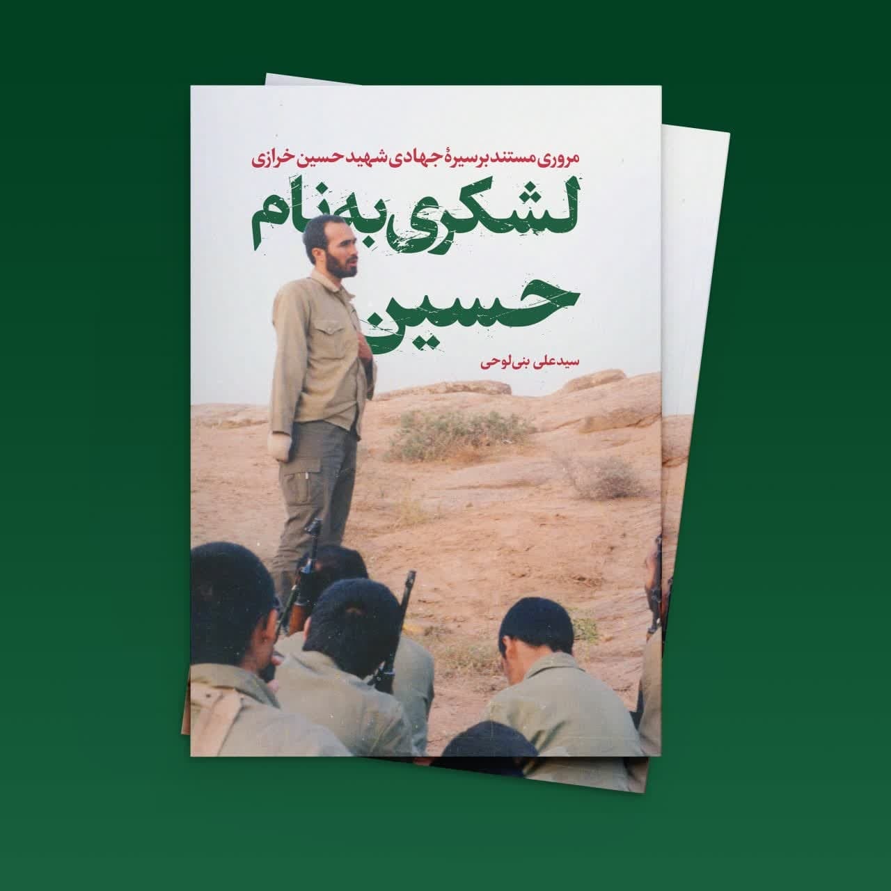 ستارگان درخشان؛ از پینما برای نوجوانان تا کتاب داستانی به خط بریل