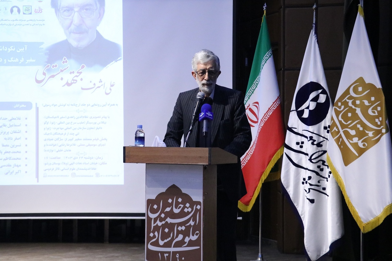 مجتهد شبستری از چهرههای فاخر دیپلماسی فرهنگی کشور است