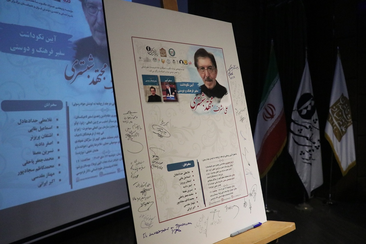 مجتهد شبستری از چهرههای فاخر دیپلماسی فرهنگی کشور است