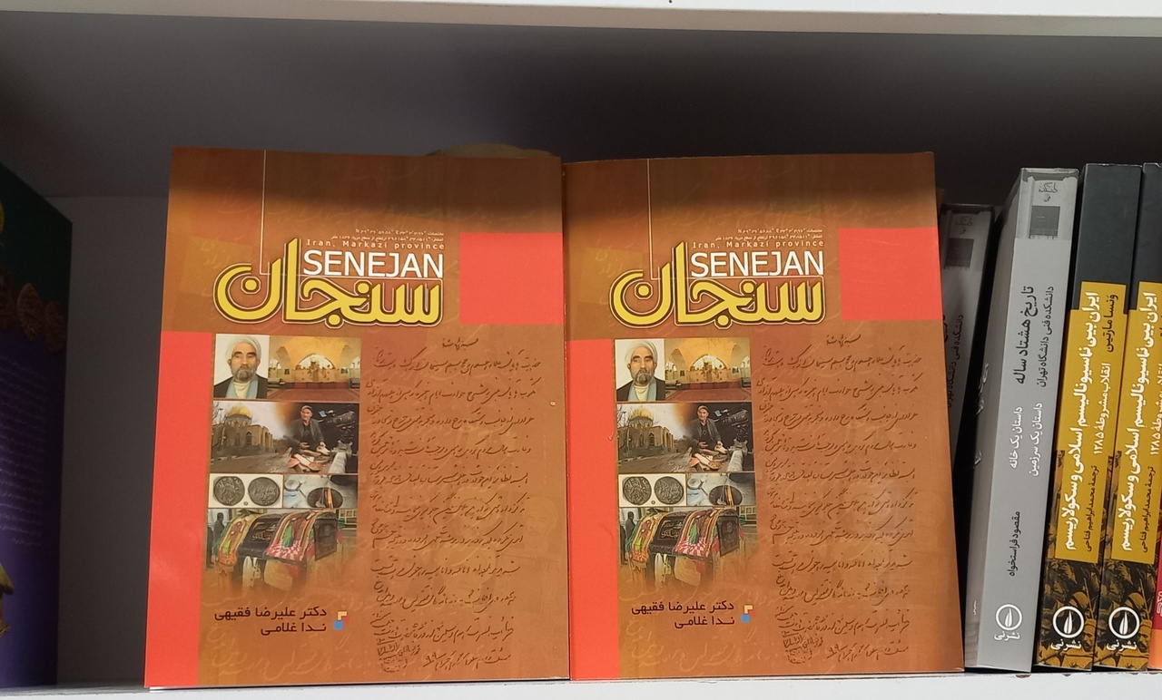 کتابهای ۴ نویسنده استان مرکزی در اراک رونمایی شد