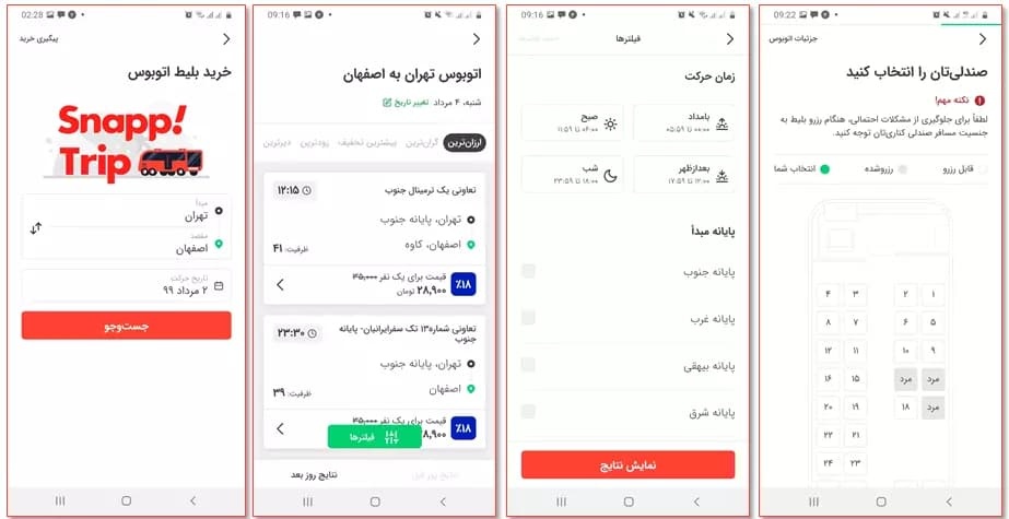 مراحل خرید بلیط اتوبوس بهصورت آنلاین