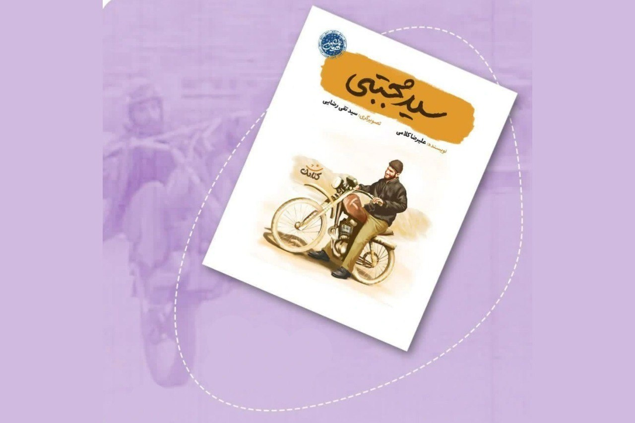 انتشار ۱۴ عنوان کتاب در دسته‌بندی «تاریخ، جغرافیا و علوم وابسته» برای کودکان و نوجوانان