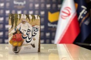 «نخلِ ماهی» منتشر شد/ روایتی از جنگ برای کودکان و نوجوانان