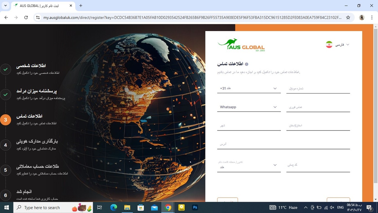 آموزش ثبت نام در بروکر ای یو اس گلوبال | AUS Global