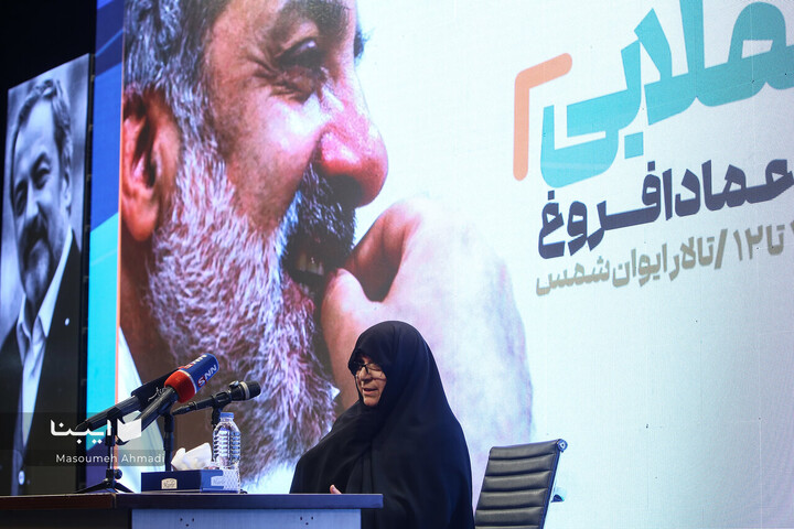 آیین نکوداشت مرحوم دکتر عماد افروغ