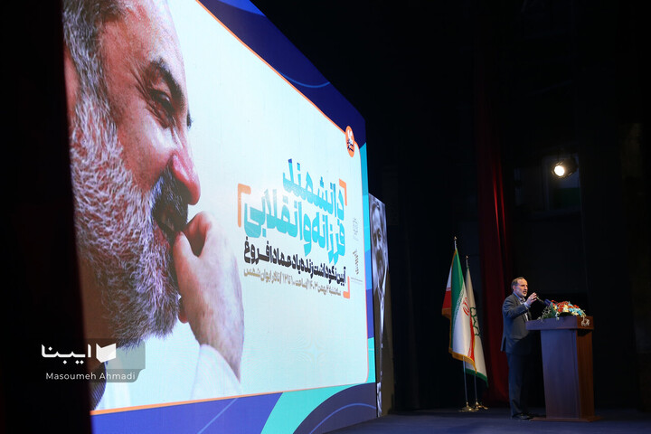 آیین نکوداشت مرحوم دکتر عماد افروغ