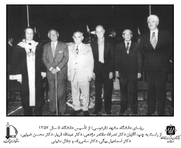 رئیس اسبق دانشگاه فردوسی مشهد در آمریکا درگذشت