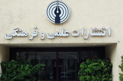 تغییرات برای کاهش تصدیگری و چابکسازی است/ ادغام «کتابگستر» و «کتیبه»