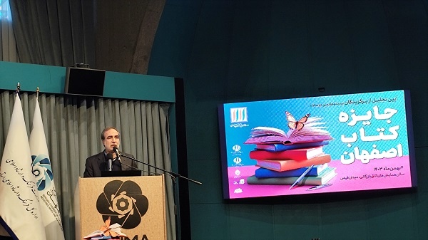 برگزیدگان دوسالانه کتاب اصفهان معرفی شدند/ رونمایی نهمین جایزه ادبی اصفهان بعد از سالها وقفه
