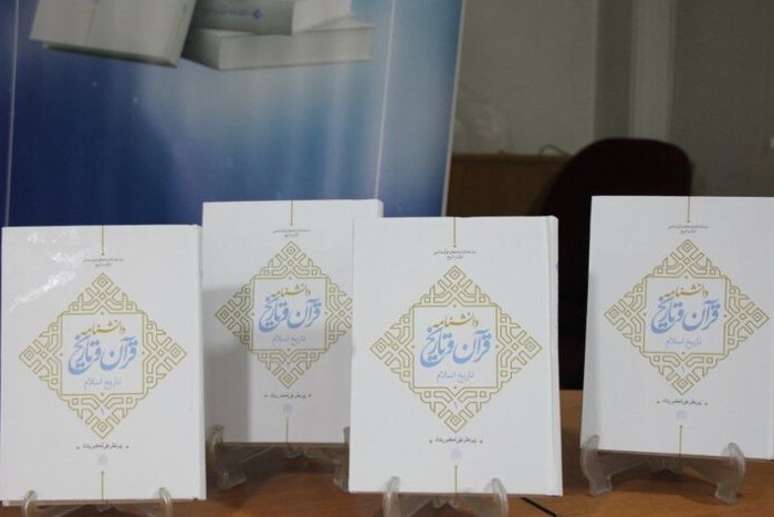 قرآن اقیانوسی کران ناپیدا با عمق و ژرفایی ناشناخته است