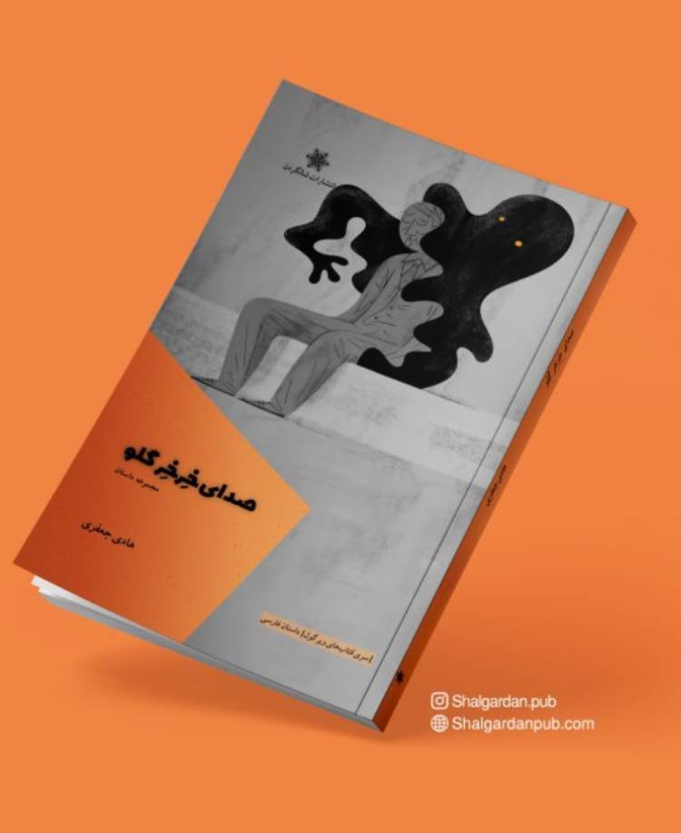 دو کتاب جدید به قلم هادی جعفری منتشر شد