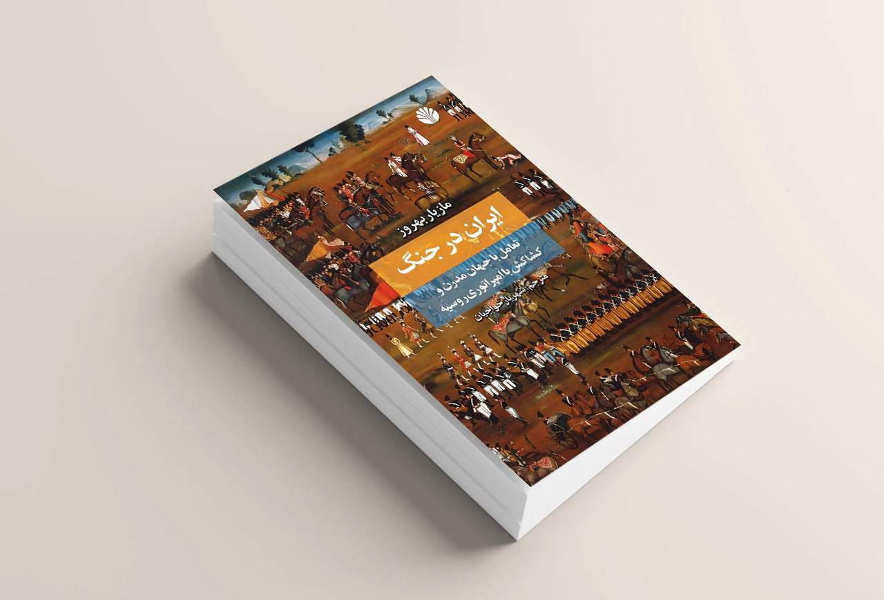 ایران در بازی بزرگ