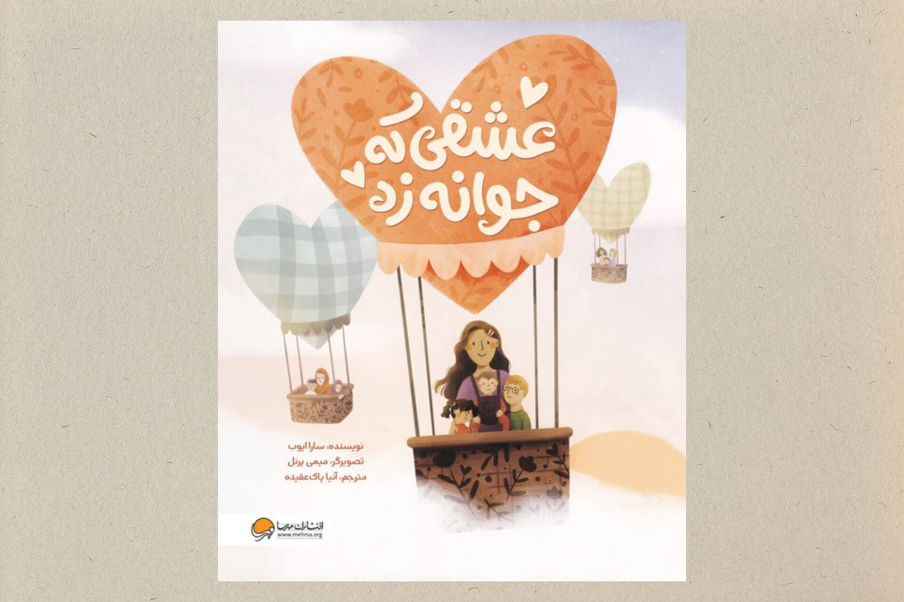 ۵ کتاب کودک از ادبیات استرالیا