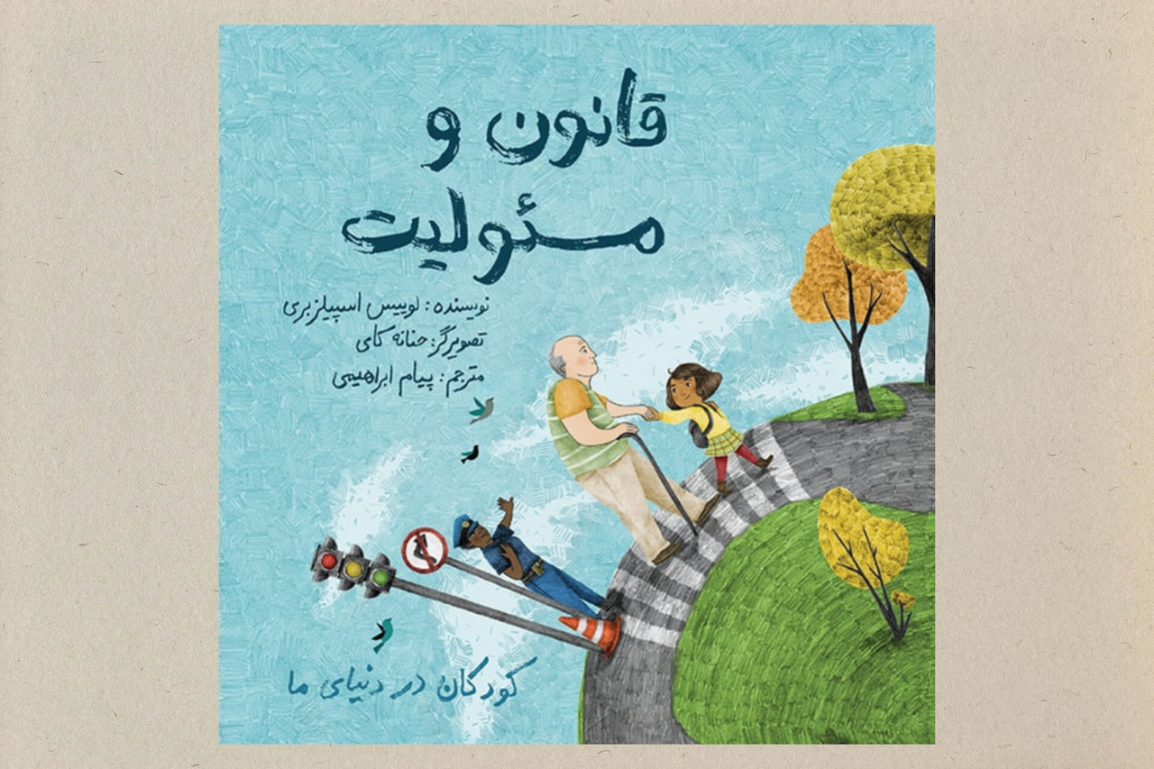 ۵ کتاب کودک از ادبیات استرالیا