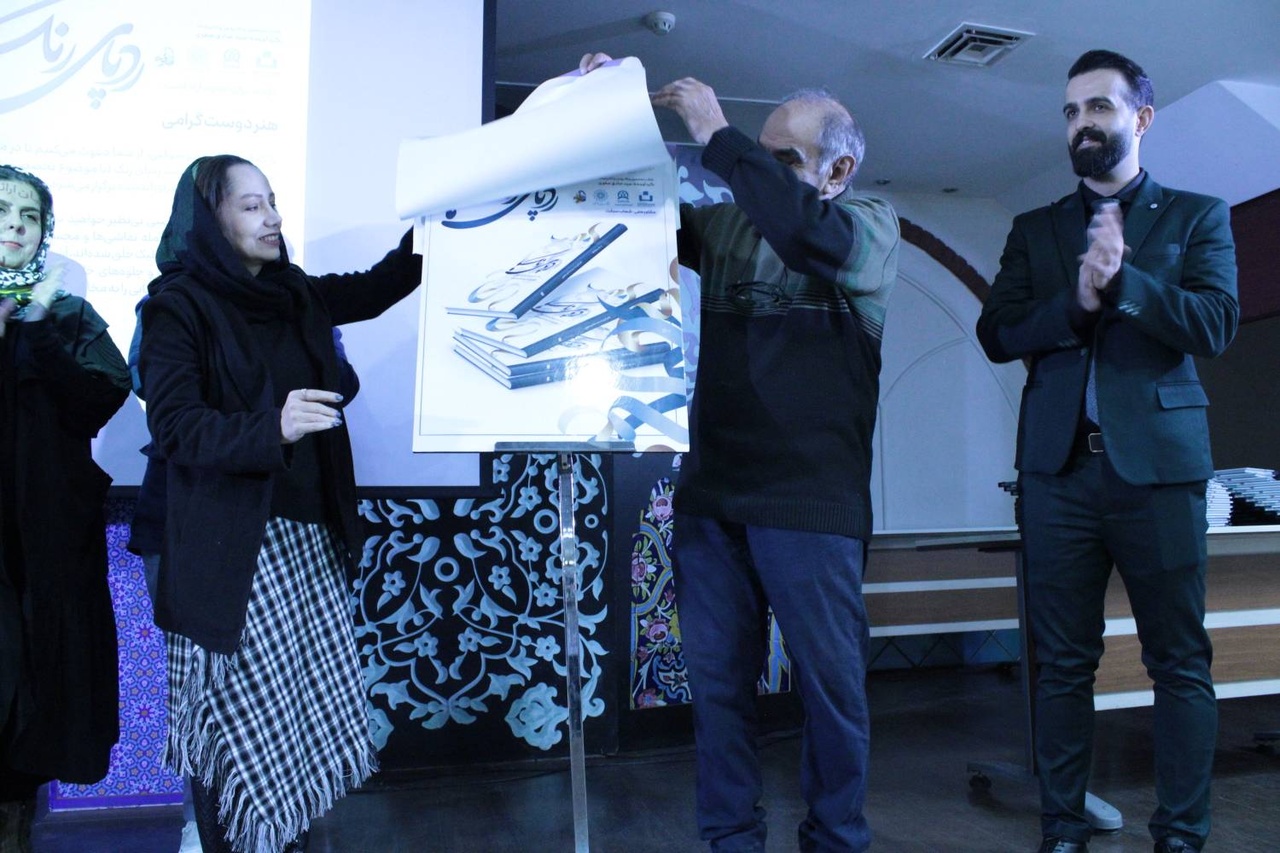 کتاب «ردپای رنگ‌ها» رونمایی شد