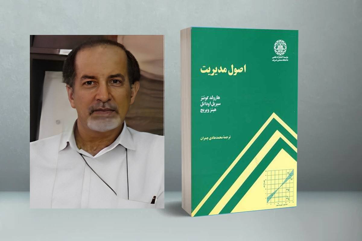 محمدهادی چمران درگذشت