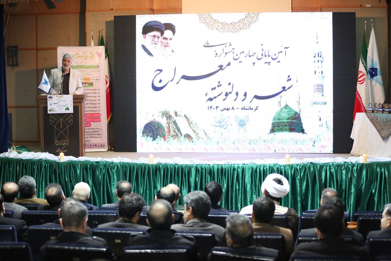 نفرات برگزیده جشنواره ملی شعر و دل‌نوشته «معراج» در کرمانشاه معرفی شدند