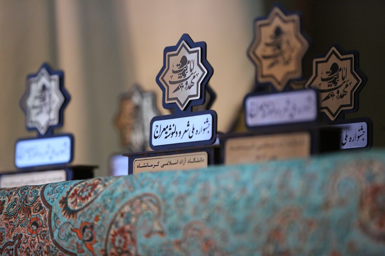 نفرات برگزیده جشنواره ملی شعر و دل‌نوشته «معراج» در کرمانشاه معرفی شدند