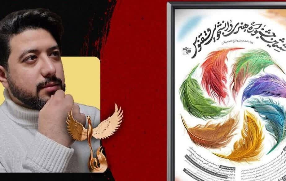 «مقاومت در بستر ادبیات» به ققنوس رسید