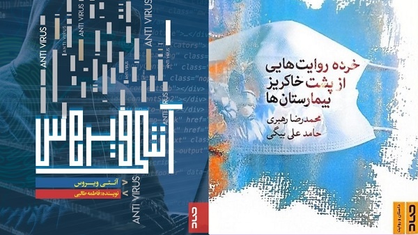 ایجاد انگیزه و اعتباربخشی به نویسندگان، مهمترین نتایج دوسالانه کتاب اصفهان