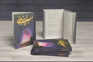 نگاهی به آثار تقریظی رهبری در نمایشگاه کتاب تهران