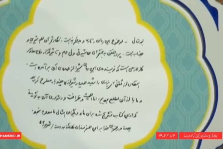 انتشار متن تقریظ رهبر انقلاب بر کتاب «معبد زیرزمینی»