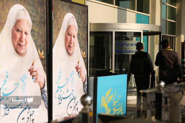 روز اول چهل‌وسومین جشنواره فیلم فجر