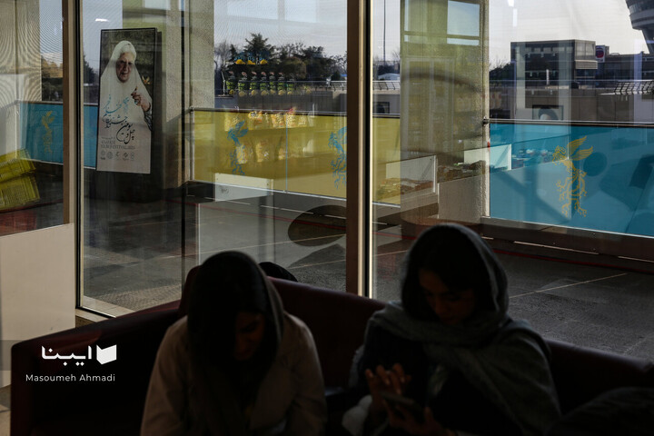 روز اول چهل‌وسومین جشنواره فیلم فجر