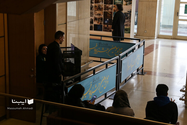 روز اول چهل‌وسومین جشنواره فیلم فجر