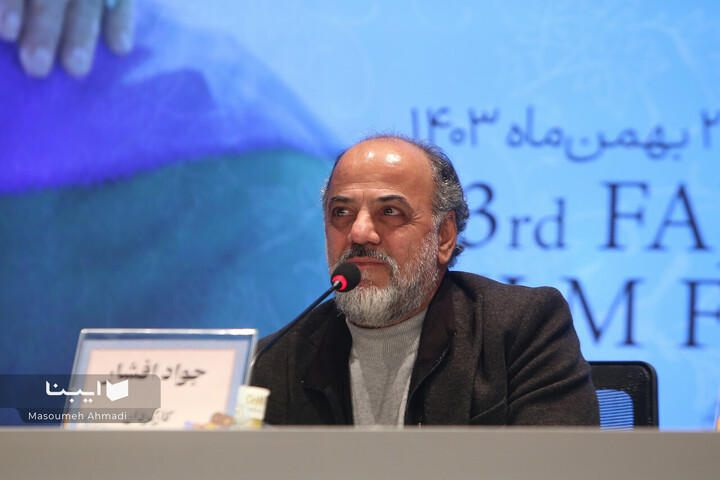 روز اول چهل‌وسومین جشنواره فیلم فجر