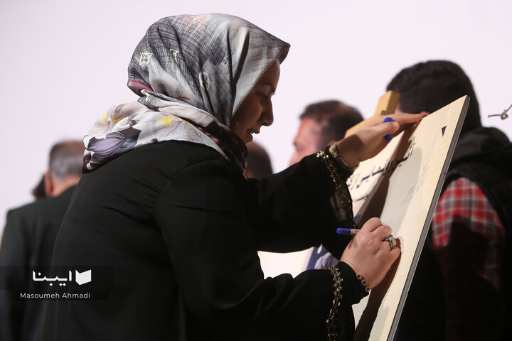 مراسم رونمایی از کتاب‌ «ستاره می‌بارید»