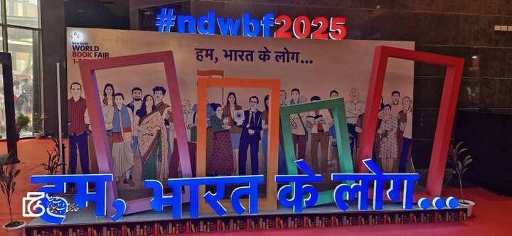 سی‌ودومین نمایشگاه بین‌المللی کتاب دهلی‌نو