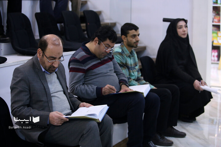 آیین رونمایی کتاب «امام حسین علیه السلام»