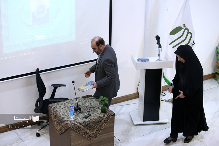 آیین رونمایی کتاب «امام حسین علیه السلام»